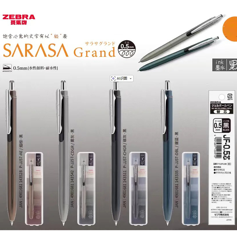 Гелевая шариковая ручка ZEBRA  – обзор и цена Zebra Pen Sarasa
